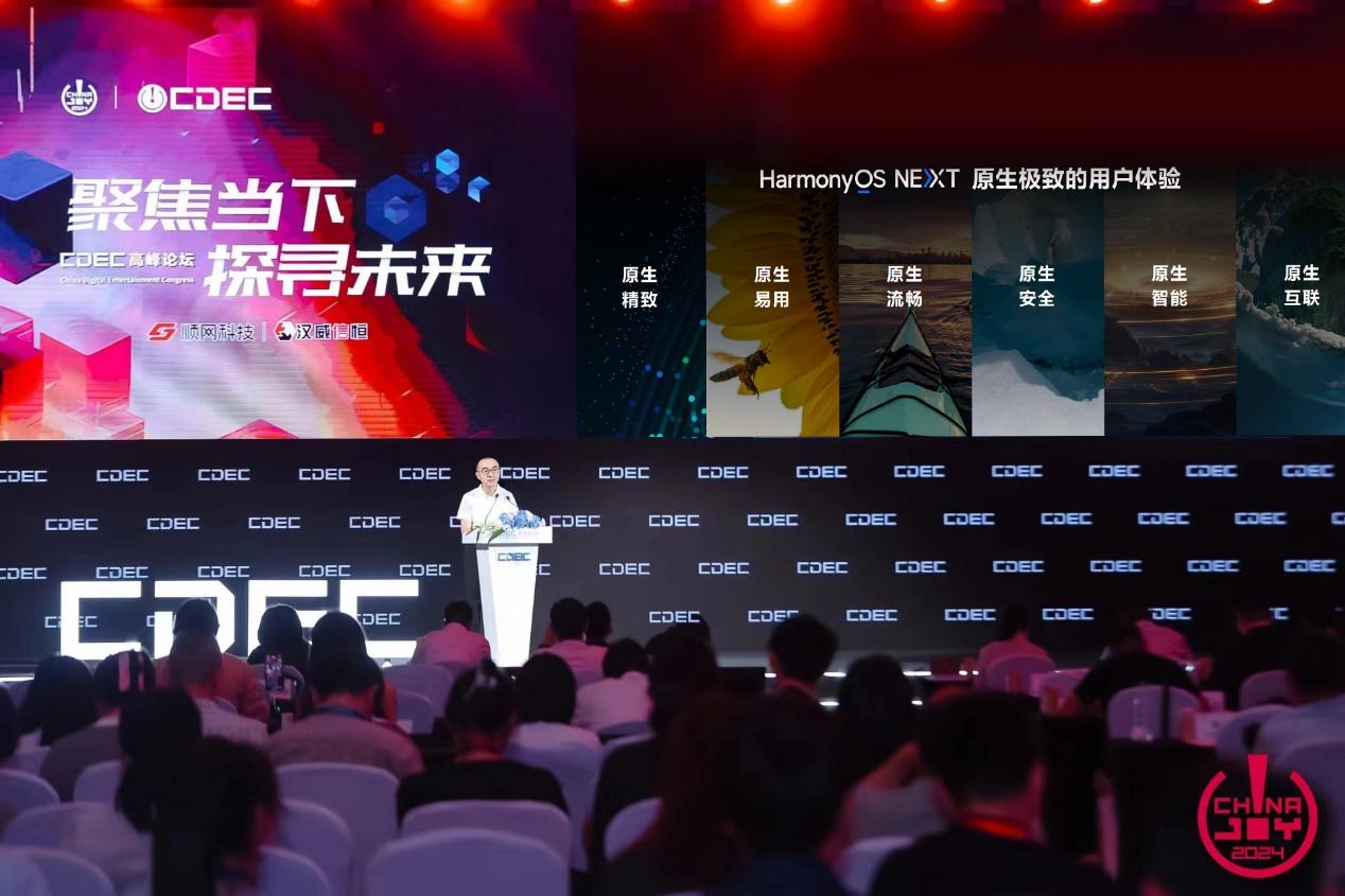 光遇等40+款鸿蒙原生游戏首次亮相ChinaJoy 2024：永劫(图4)