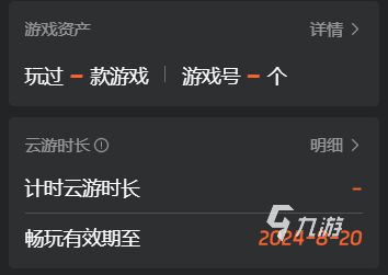 找 云游戏电脑平台免费推荐云游戏电脑版免费软件去哪