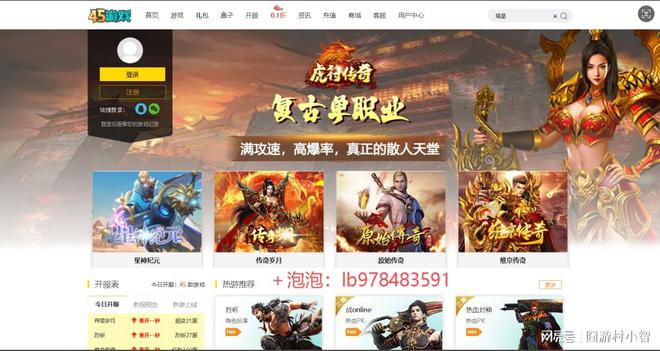 页游戏推荐】【三端互通网