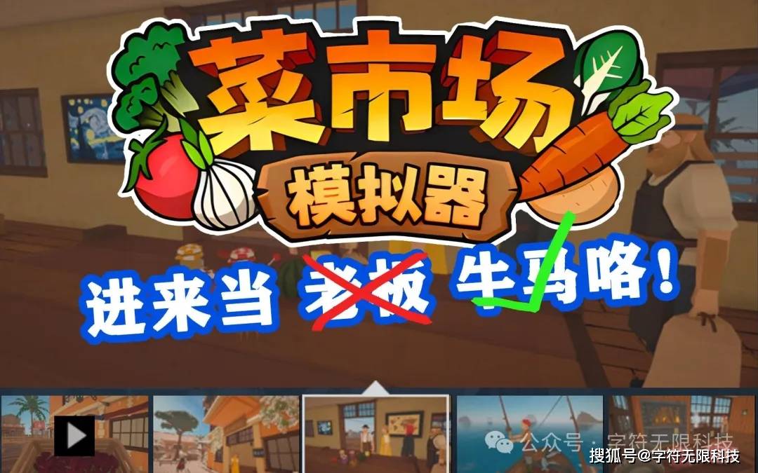 经营游戏这也太好玩了吧！10款肝到上头的PC模拟