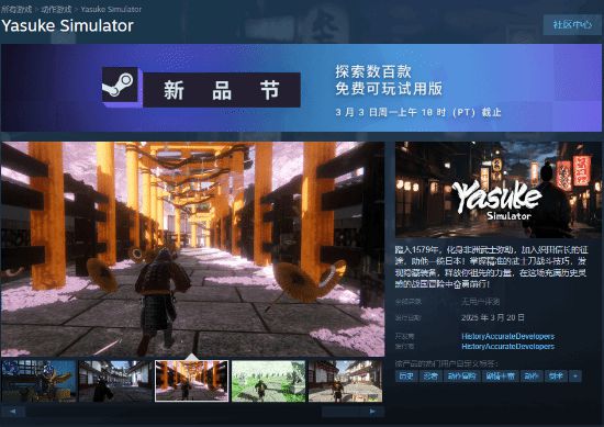 emo开放！快来玩这位黑弥助pg电子首页《弥助模拟器》D