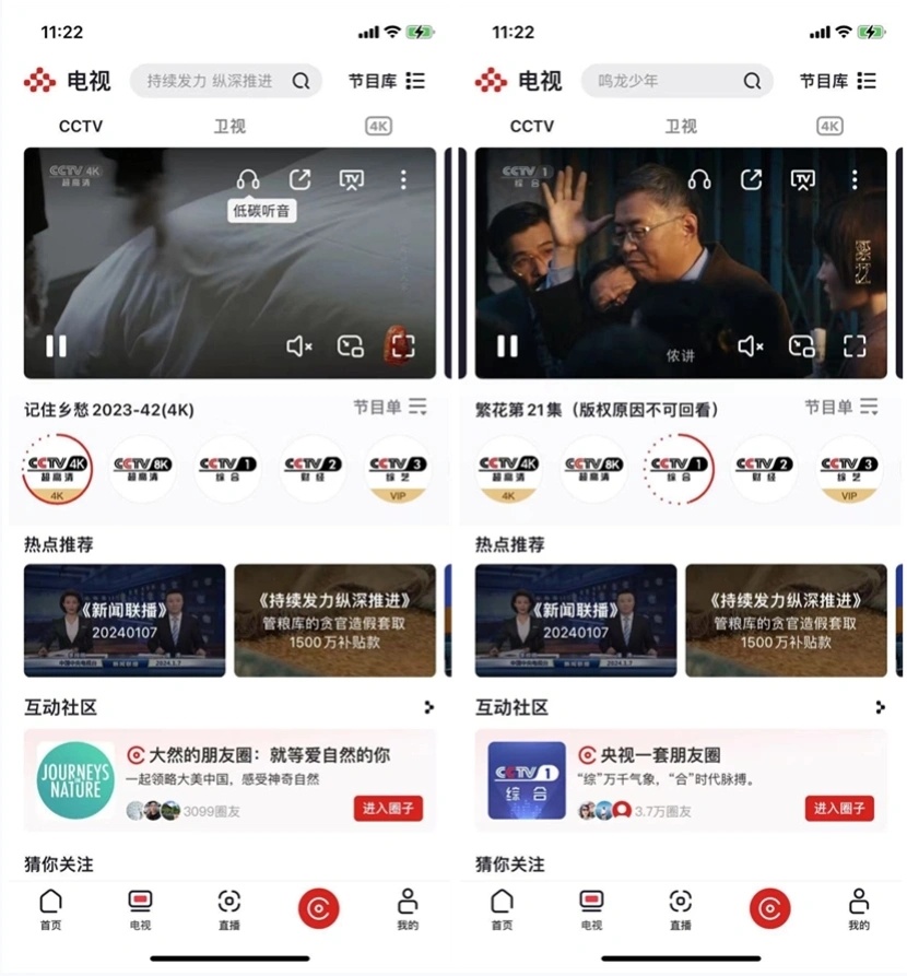 晚直播如何观看 2025年蛇年央视春晚节目单pg电子模拟器免费试玩2025年蛇年央视春(图7)