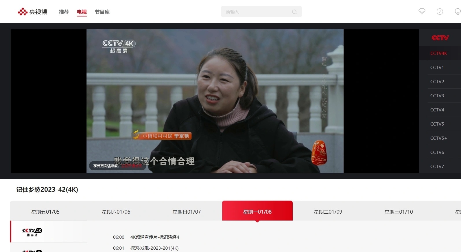 晚直播如何观看 2025年蛇年央视春晚节目单pg电子模拟器免费试玩2025年蛇年央视春(图13)
