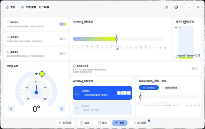 T3 MAX二代双8K游戏鼠标拆解测评pg电子入口跟蝰蛇V3一比高下？雷柏V(图2)