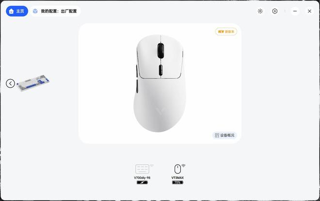 T3 MAX二代双8K游戏鼠标拆解测评pg电子入口跟蝰蛇V3一比高下？雷柏V(图6)